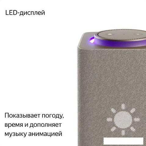 Умная колонка Яндекс Станция Макс (с хабом умного дома Zigbee, бежевый)