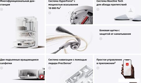 Робот-пылесос Roborock Qrevo L QRL52-02 (с русской озвучкой, черный)