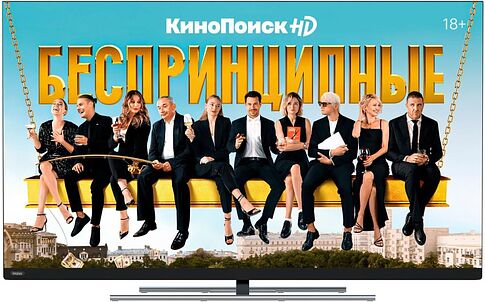 Телевизор Haier 65 Smart TV AX PRO