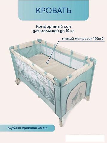 Манеж-кровать Amarobaby Multiform Safari AMARO-26MSA-Ze (зеленый)