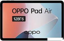 Планшет Oppo Pad Air 4GB/128GB (серый)