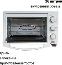 Мини-печь Supra MTS-2595