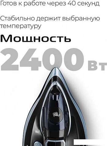 Утюг RED Solution I298