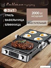 Электрогриль Pullman PL-1135