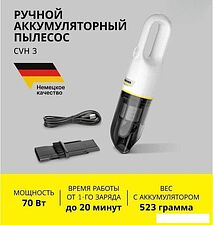 Пылесос Karcher CVH 3 1.198-353.0 Пылесос Karcher CVH 3 1.198-353.0