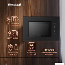 Микроволновая печь Weissgauff HMT-620 Compact Touch Микроволновая печь Weissgauff HMT-620 Compact Touch
