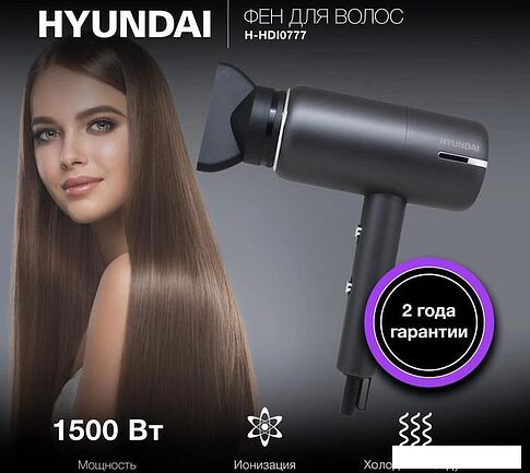 Фен Hyundai H-HDI0777