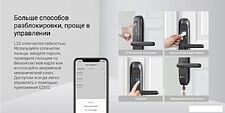 Дверной замок Ezviz L2 CS-L2S-11FCP