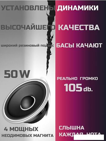 Беспроводная колонка Venso Superia RM-50