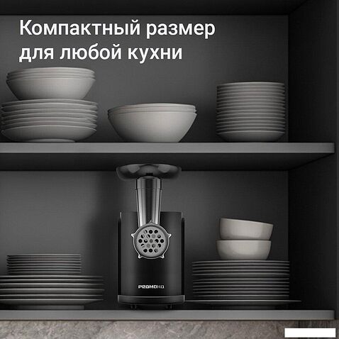 Мясорубка Redmond (Редмонд) MG506