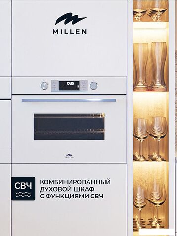 Микроволновая печь Millen MEOM 045 WH