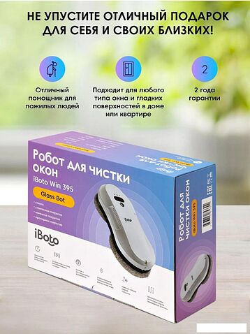 Робот для мытья окон iBoto Win 395 (белый)