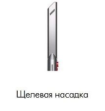Пылесос Dyson V8 Advanced 492637-01