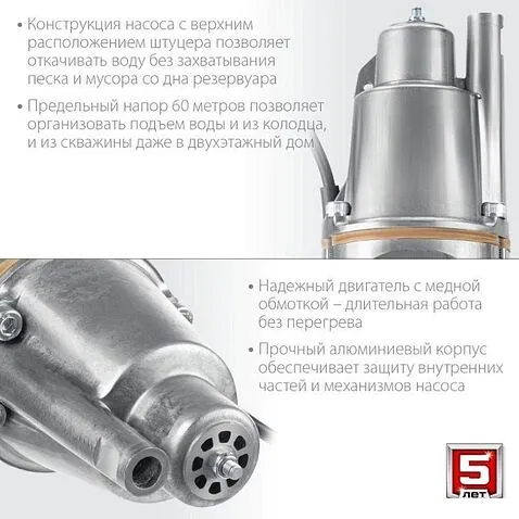 Колодезный насос Зубр Родничок-В НВВ-10