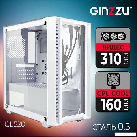 Корпус Ginzzu CL520
