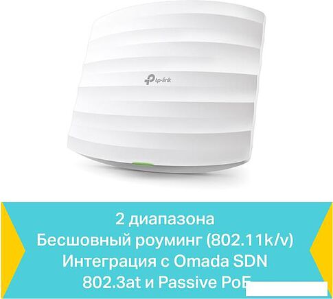 Точка доступа TP-Link EAP245 V3 5-pack