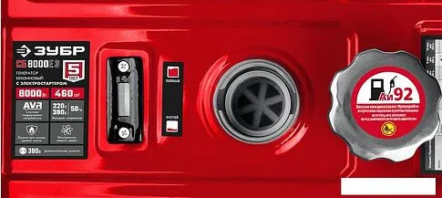 Бензиновый генератор Зубр СБ-8000Е-3