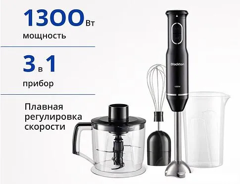 Погружной блендер Blackton Bt HB400S (черный)