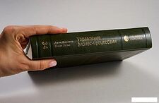 Книга издательства Альпина Диджитал. Управление бизнес-процессами (Нелис Й.)