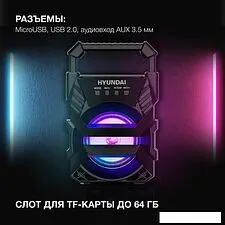 Беспроводная колонка Hyundai H-PS1000