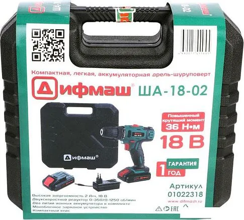 Дрель-шуруповерт Дифмаш ША-18-02 01022318 (с 2-мя АКБ, кейс)