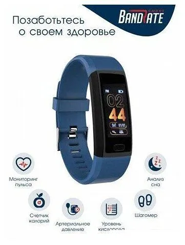 Фитнес-браслет BandRate Smart BRSM118PLBBL