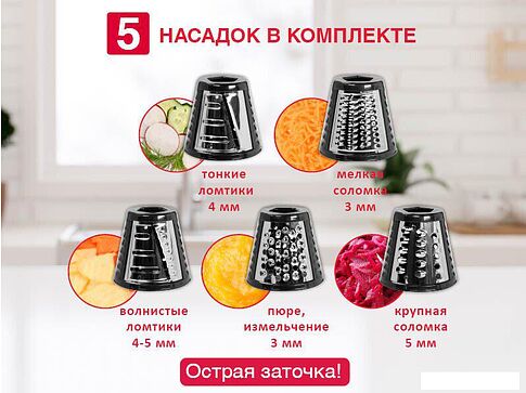 Овощерезка Oursson MS2051/BL