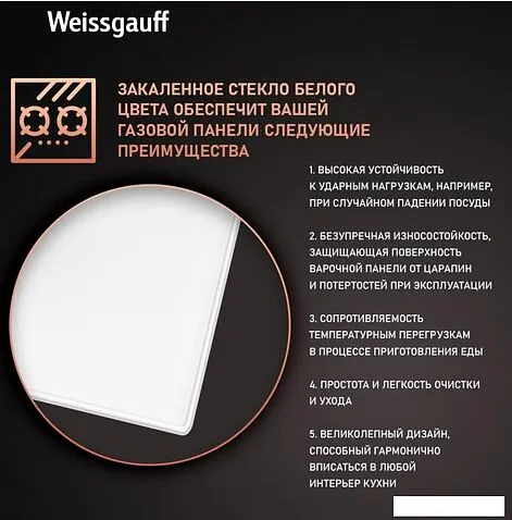 Варочная панель Weissgauff HGG 320 WGV