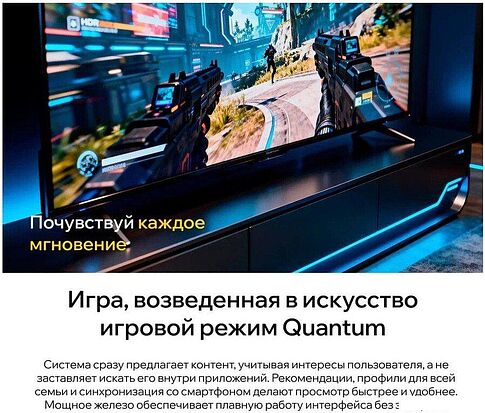 Телевизор Quantum 43U6BQ