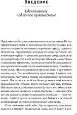 Книга издательства Альпина Диджитал. Необъятный мир 9785001398691 (Йонг Э.)