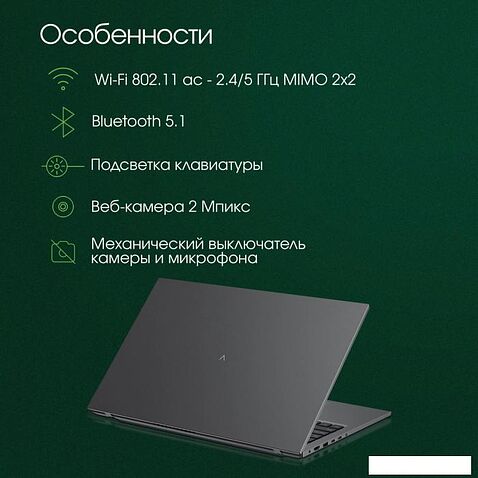 Ноутбук Digma Pro Fortis M DN17P3-8DXW01