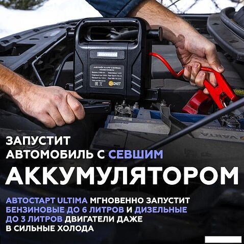 Пусковое устройство Даджет Автостарт Ultima