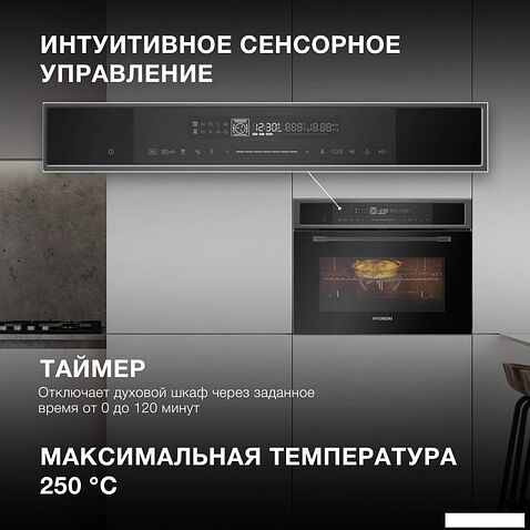 Электрический духовой шкаф Hyundai HMEO 6580 DX