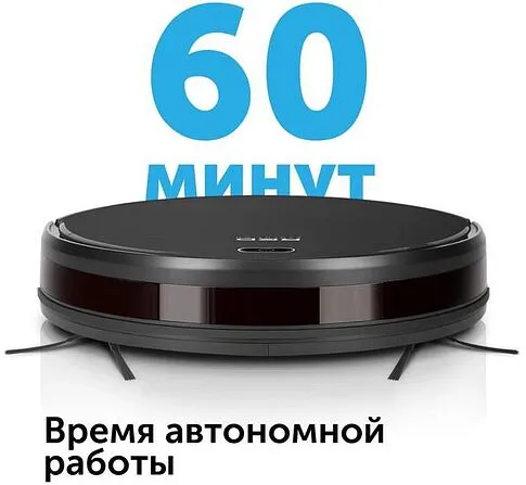 Робот-пылесос RED evolution RV-R571