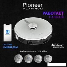 Робот-пылесос Pioneer VC720R (белый) Робот-пылесос Pioneer VC720R (белый)