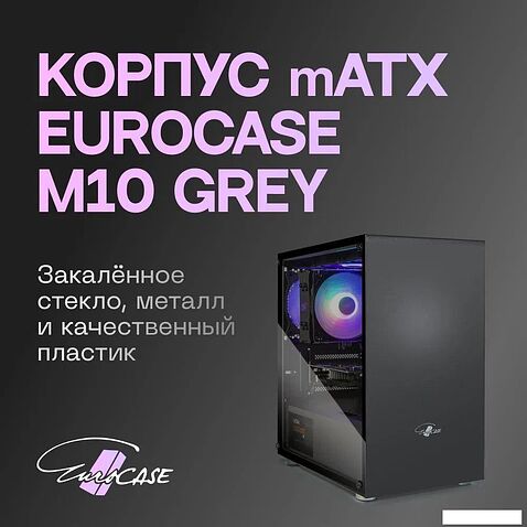 Корпус Eurocase M10 ARGB (черный)