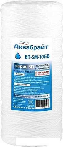 Картридж Аквабрайт ВП-5 М-10 ББ