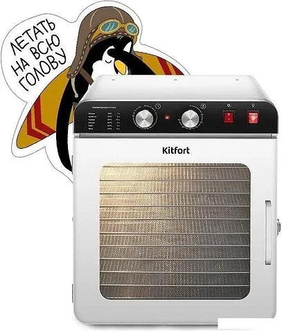 Сушилка для овощей и фруктов Kitfort KT-4925