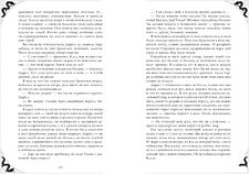 Книга издательства Clever. Наследница Черного дракона (Джейн Анна)