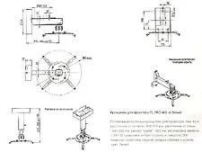 Кронштейн PL PRO-400.W