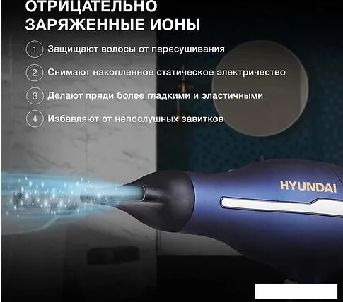 Фен Hyundai H-HDI0758