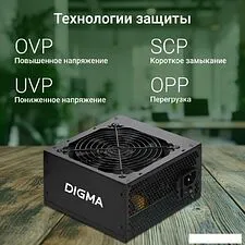 Блок питания Digma DPSU-550W