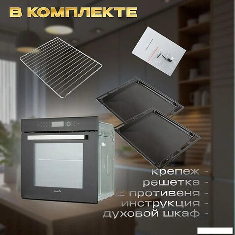 Электрический духовой шкаф Eltronic 11-09