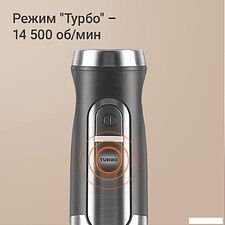 Погружной блендер Redmond (Редмонд) BH425