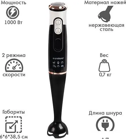 Погружной блендер Endever Sigma-81