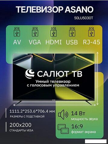 Телевизор ASANO 50LU5030T