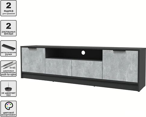Тумба Интерлиния ТВ Концепт КТ-ТВ4-50 (бетон/антрацит)