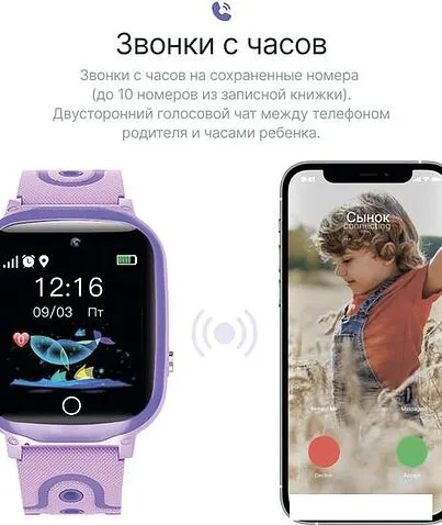 Детские умные часы Prolike PLSW13PP (сиреневый)