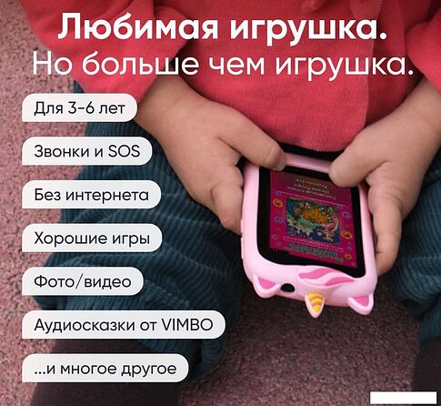 Смартфон Elari GamePhone (розовый)
