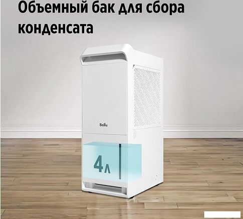 Осушитель воздуха Ballu Neo BDR-40LE